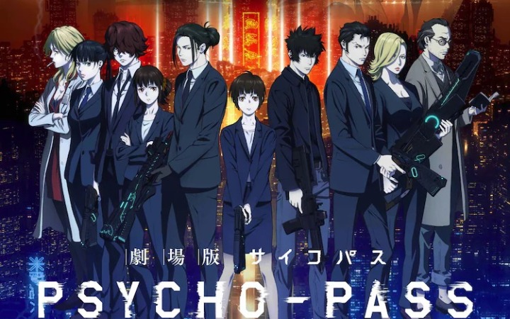 剧场版《PSYCHO-PASS PROVIDENCE》公开宣传视频